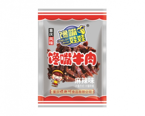 馋嘴娃娃馋嘴牛肉
