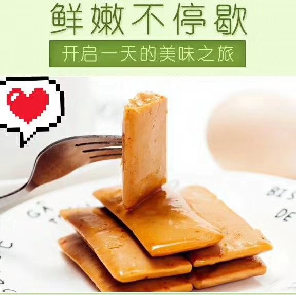 重庆休闲零食