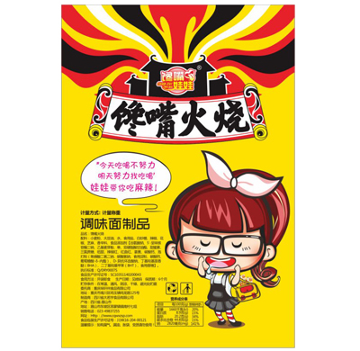 1馋嘴火烧.jpg